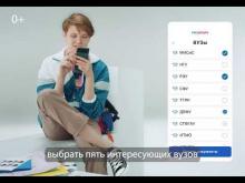 Embedded thumbnail for Поступление в вуз онлайн